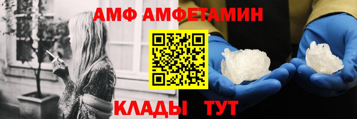 Амфетамин Premium Строитель