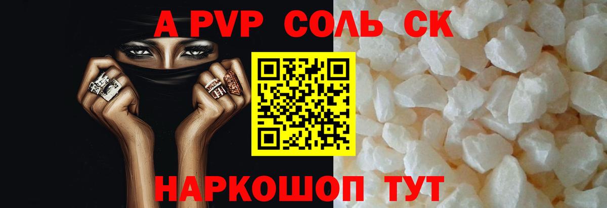 A-PVP VHQ  Вход с VPN  Alpha PVP  купить закладку  Строитель  A PVP VHQ  Alpha PVP СК КРИС 