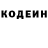 Codein напиток Lean (лин) Len 5459