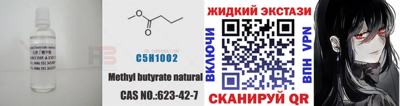БУТИРАТ бутандиол  Строитель 