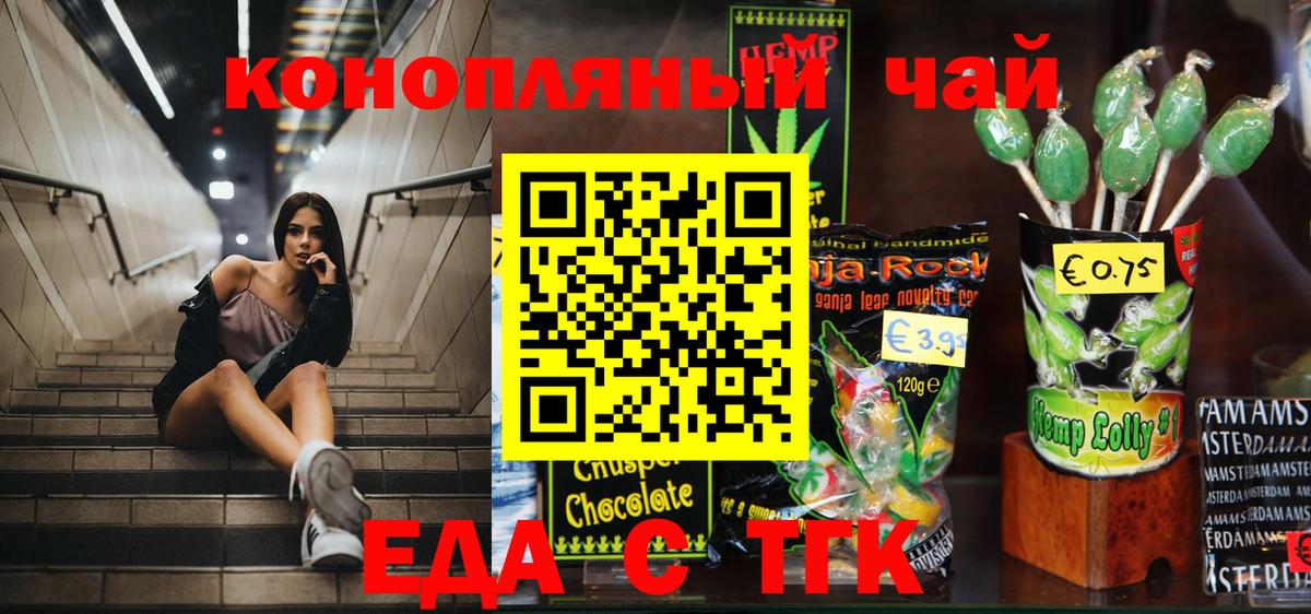Печенье с ТГК марихуана  Вход с VPN  Строитель 