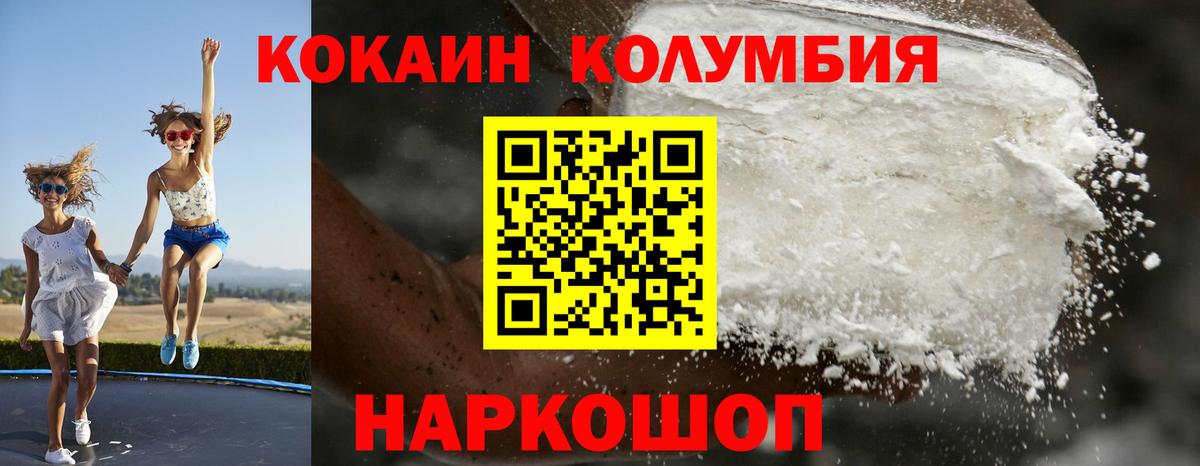 КОКАИН Перу  COCAIN Эквадор  Вход с VPN  Строитель 