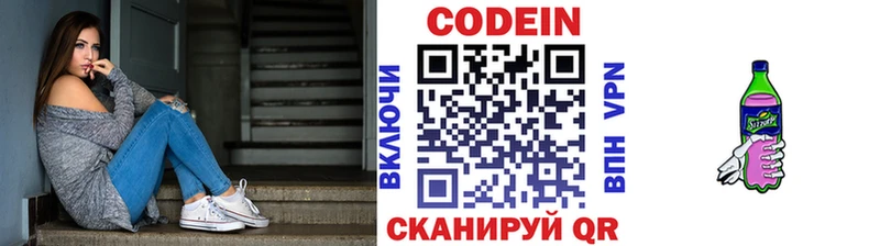 Кодеиновый сироп Lean Purple Drank  Строитель 