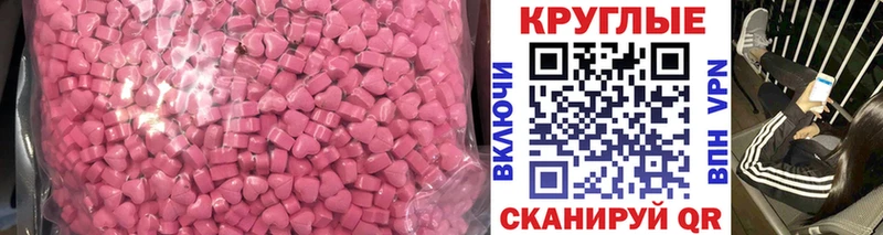 Экстази MDMA  Строитель 