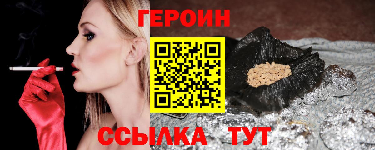ГЕРОИН хмурый Строитель