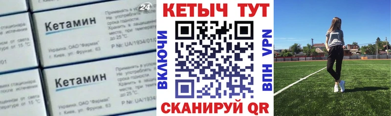 КЕТАМИН VHQ купить Строитель
