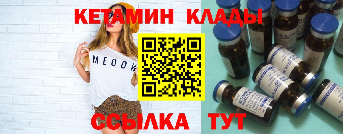 КЕТАМИН VHQ  Вход с VPN    онион  Строитель  КЕТАМИН ketamine 