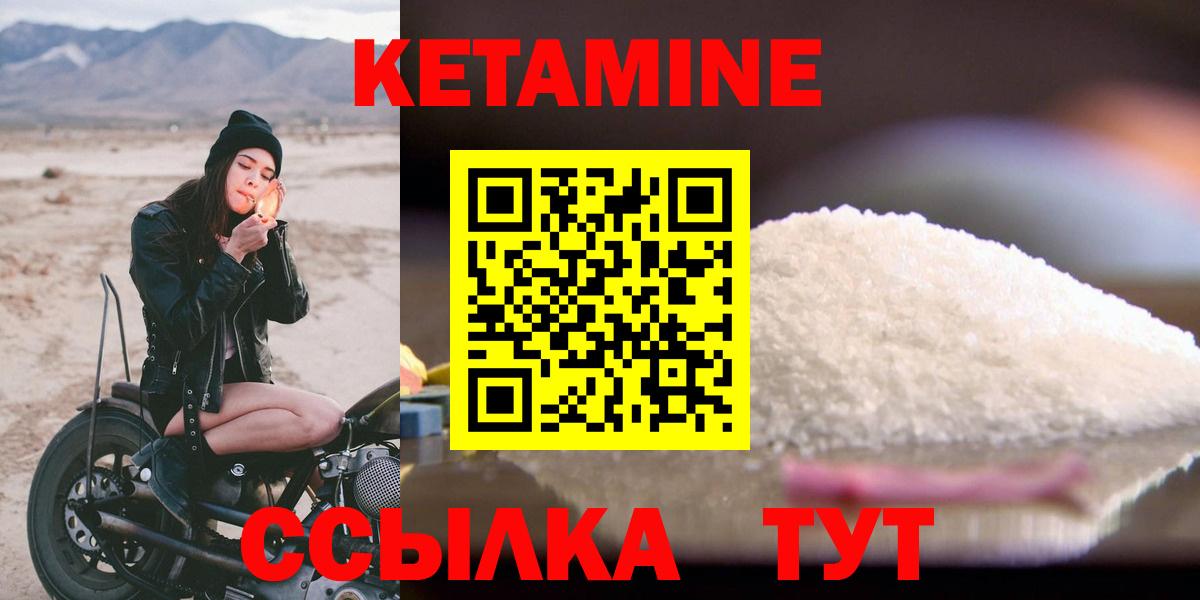 КЕТАМИН VHQ Строитель