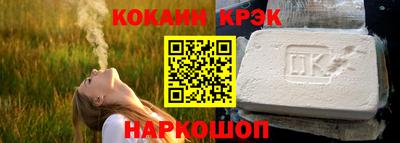 кристаллы Партизанск
