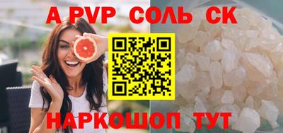 спайс Пенза