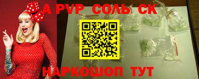 спайс Пенза