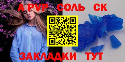 кристаллы Партизанск
