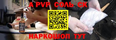 спайс Пенза