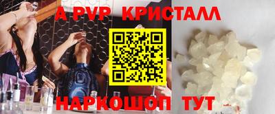 кристаллы Партизанск