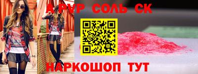 спайс Пенза