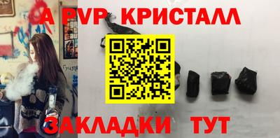 спайс Пенза