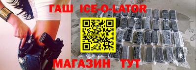 кристаллы Партизанск