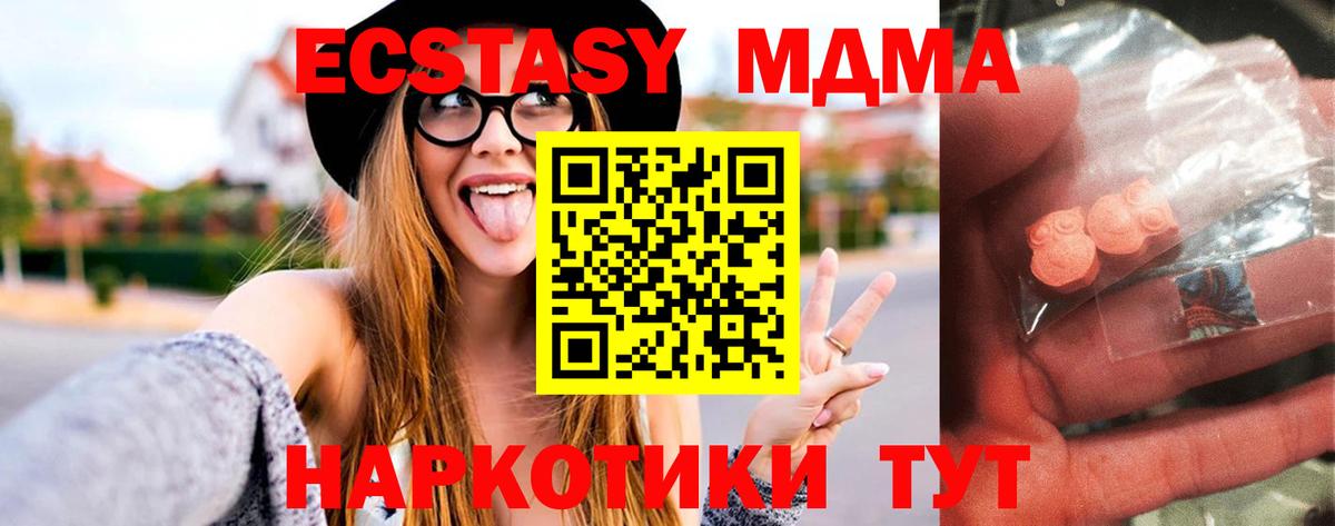 Строитель  МДМА Molly  МДМА молли  MDMA  Вход с VPN 