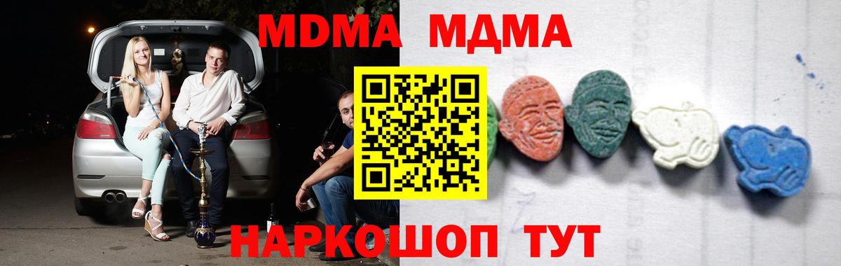 MDMA Molly Строитель
