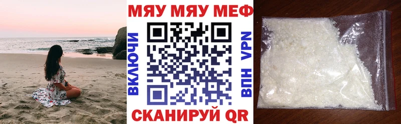 где можно купить   Строитель  МЯУ-МЯУ кристаллы 