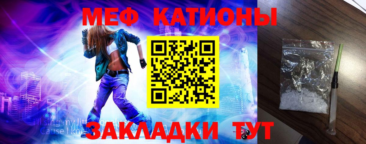 Меф мука Строитель