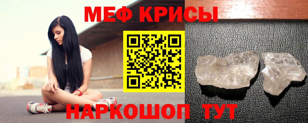 Меф  Мефедрон VHQ  Вход с VPN  Строитель  МЕФ мука 