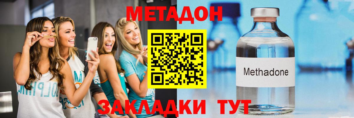 Строитель  МЕТАДОН methadone  Вход с VPN 