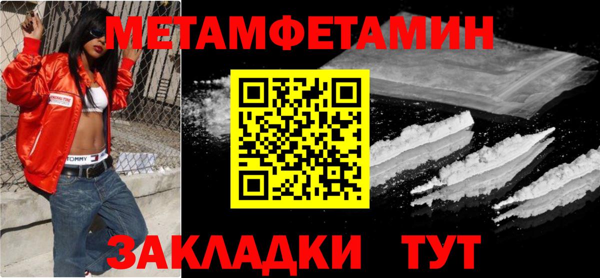 МЕТАМФЕТАМИН витя Строитель