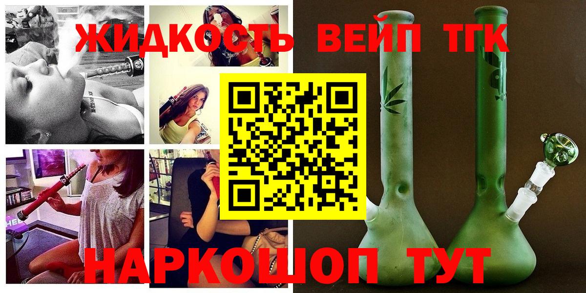 Строитель  ТГК вейп  что такое   ТГК Wax  Вход с VPN 