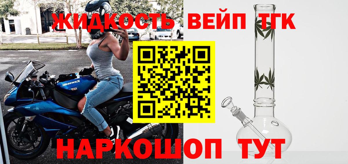 Дистиллят ТГК вейп с тгк Строитель